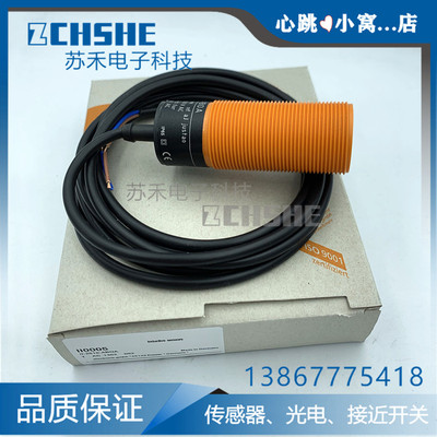 电感式接近开关II0095直流两线常闭传感器