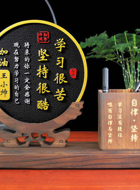 学习很苦坚持很酷摆台鼓励孩子标语摆件书房字画装饰品励志学生