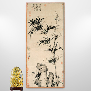 柯九思墨竹图竹石国画竹子画新中式玄关装饰画走廊竖版挂画中国风