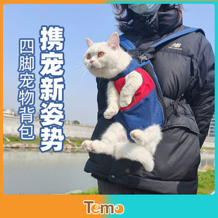 外出便携狗包透气可调节宠物包胸前背带双肩背猫包小型犬四脚背包