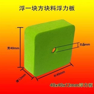 泡沫浮块连鳙浮漂通心方形泡沫块海竿抛竿方块料离底浮球浮力板块