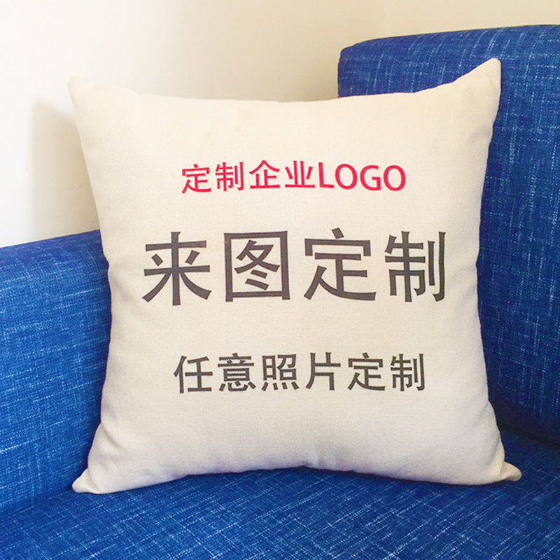 来图定制抱枕头 可印照片真人形定做靠枕公司logo图片双面diy礼物