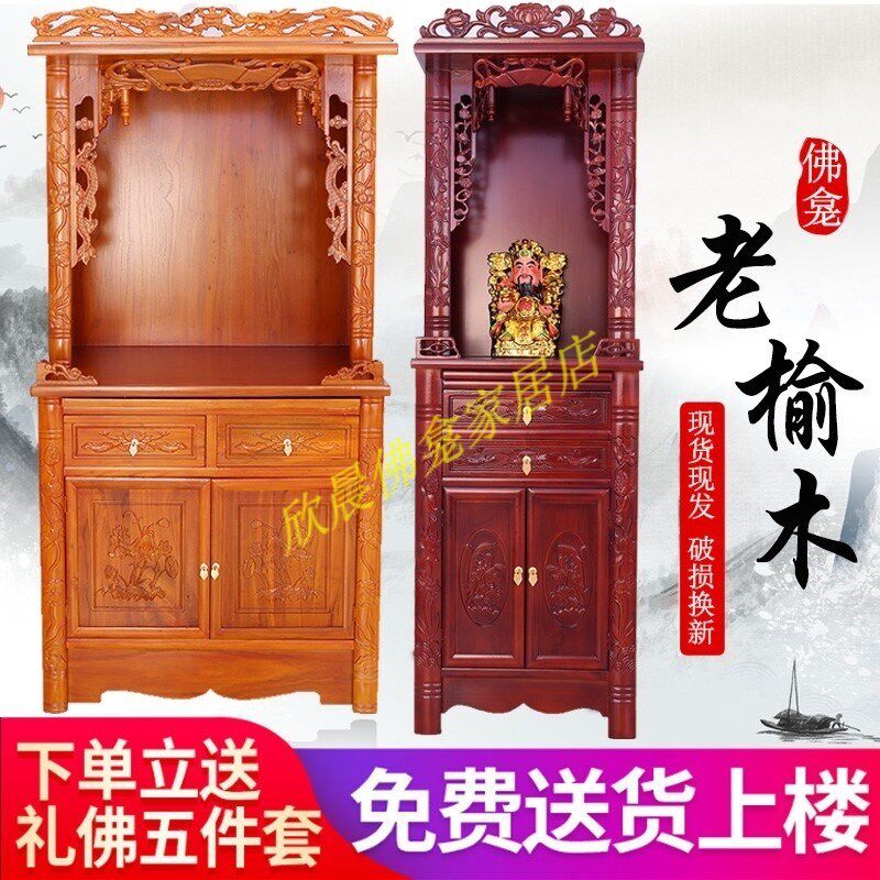 佛龛神台立柜供奉架佛台供奉桌财神爷菩萨供奉台实木佛像家用供桌