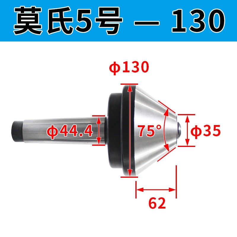 伞形顶针莫式回旋伞型扇形车床尾座蘑菇头大头防尘回转尾顶
