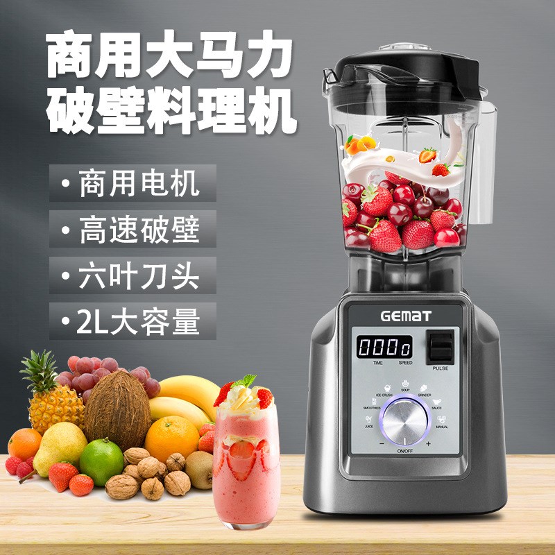 爆款低音搅拌机220-240v破壁机商用大功率沙冰机榨汁机多功能搅拌