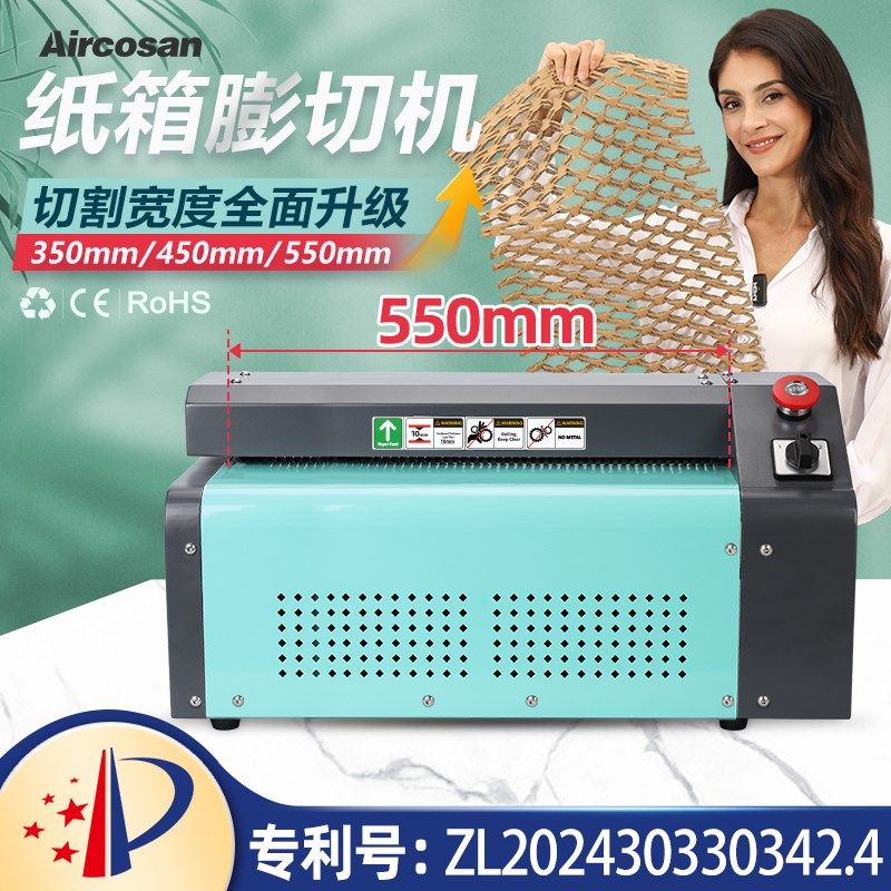 纸皮切割机环保包装纸板网状快递包装缓冲填充瓦楞纸板纸箱膨切机