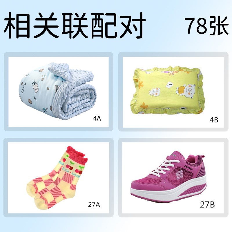 宝宝日常生活认知训练卡片相关联配对自闭症语言发育迟缓康复教具