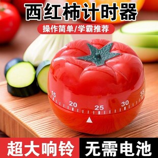 西红柿时钟学习计时器工作法学生自律闹钟蕃茄定时器番茄钟时间