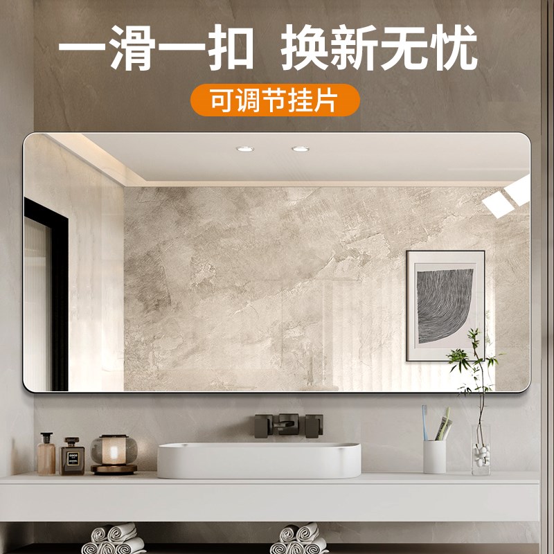 换新专用卫生间镜子挂墙式浴室镜防爆洗手间卫浴镜可定制厕所镜
