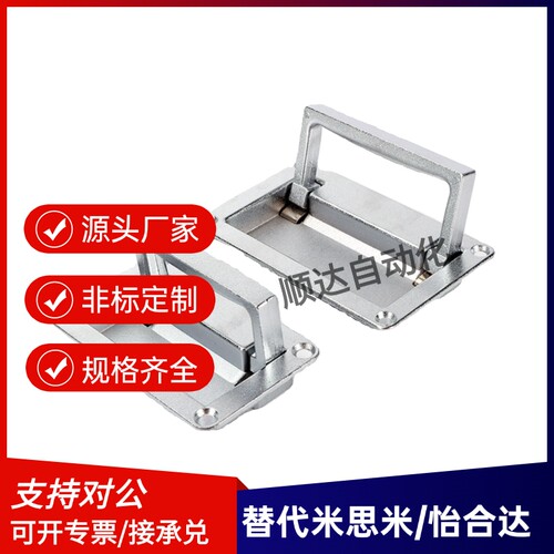 上隆PULW-L95/PULW-L111 收纳式拉手-镀铬型 嵌入式折叠面板