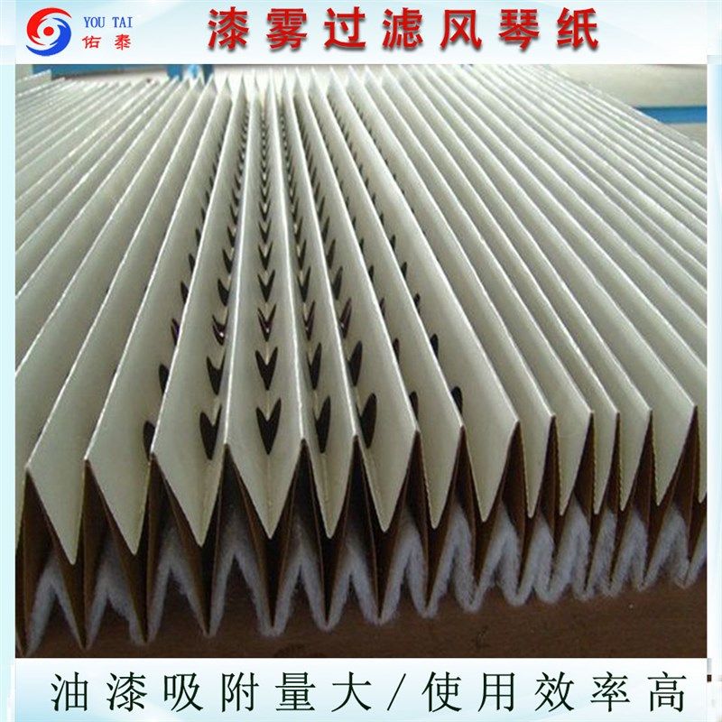 褶皱式漆雾过滤纸风干式烤喷漆房过滤网风琴过滤纸V型油漆过滤纸,五金/工具,分离设备及耗材,淘宝优惠券,粉丝福利购,淘宝优惠卷
