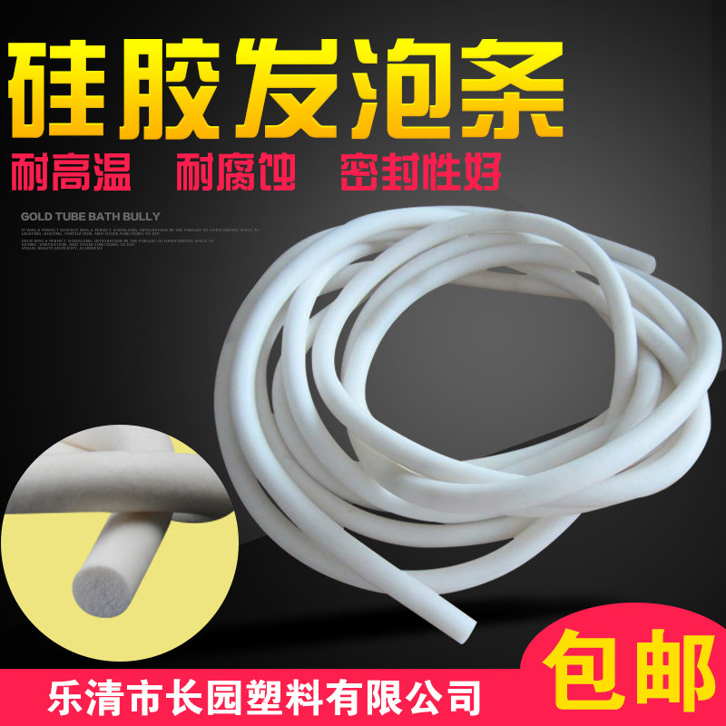 硅胶发泡密封条橡胶防水耐高温海绵条真空吸盘软胶条一斤价格实惠,五金/工具,密封件,淘宝优惠券,粉丝福利购,淘宝优惠卷