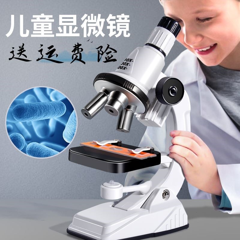 儿童显微镜可看细菌科学实验套装小学生初中专用高清益智玩具礼物