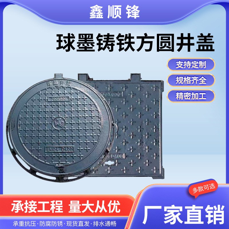 球墨铸铁井盖圆形700重型D400电力窖井下水道雨污水井盖方形