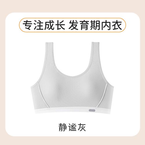 发育期少女运动内衣女童大童初高中学生文胸裹胸胸罩防震背心