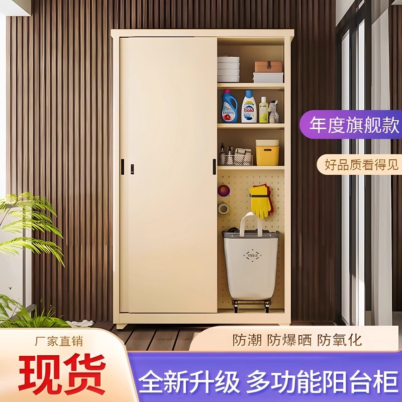 阳台储物柜推拉门室外铁皮衣柜大容量矮柜家用户外防晒防水收纳柜