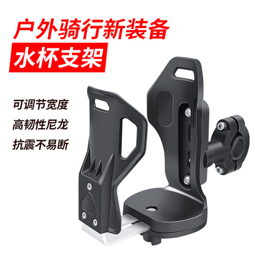 艺诚摩托车水杯架自行车护杠水壶架山地车水壶架摩旅骑行水瓶支架