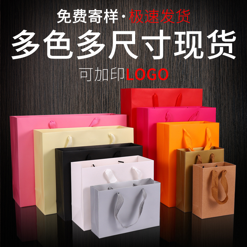 白卡手提纸袋定制牛皮纸袋子手拎服装袋礼品包装购物袋定做印logo