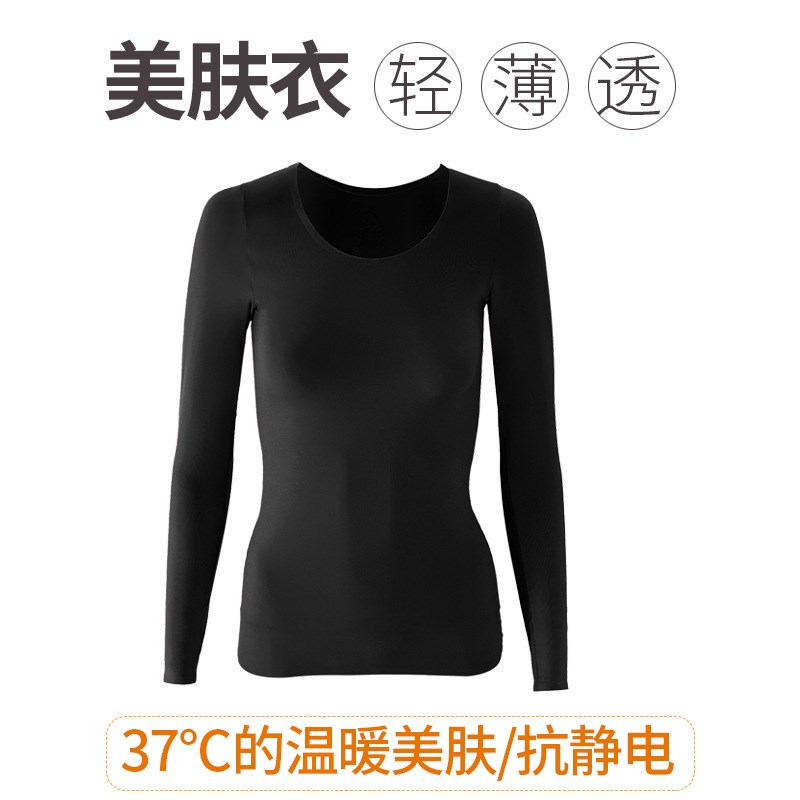 保暖内衣女秋衣秋裤套装冬季超薄美肤衣肌底打底衫贴胶收口款