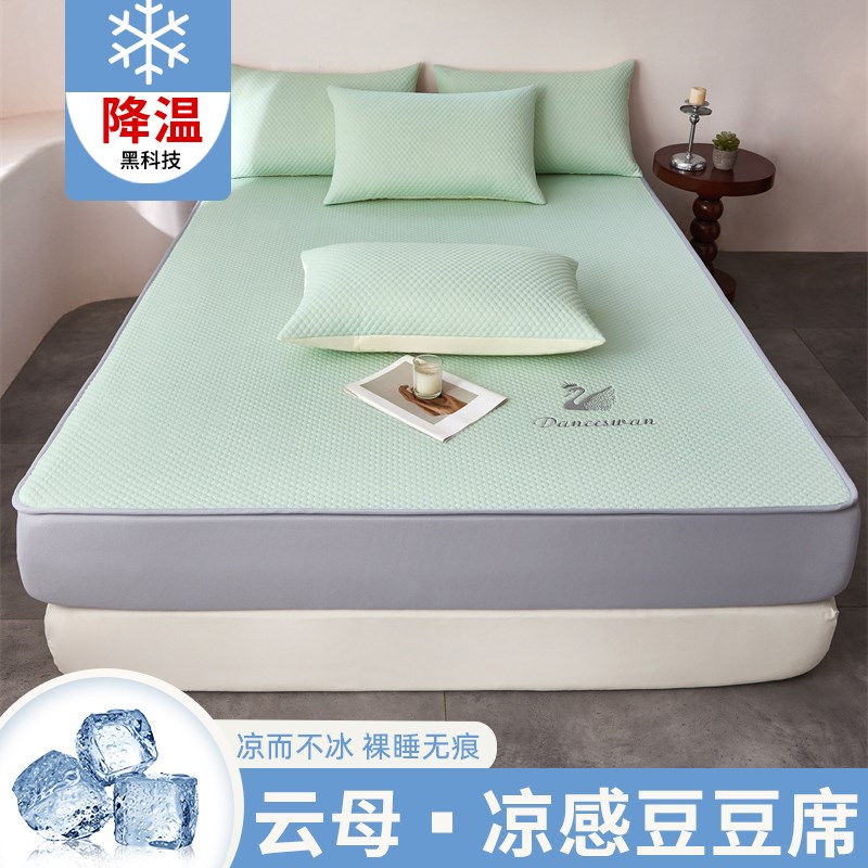 凉感冰豆豆凉席床笠款三件套夏季冰丝席子儿童2025新款可机洗折叠