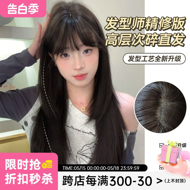 束朵假发女日常网红夏季新款长直发甜美韩系逼真自然修脸全头套式