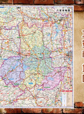2021新款 超大巨幅 六安市墙贴 交通行政区划图 装饰画海报地图