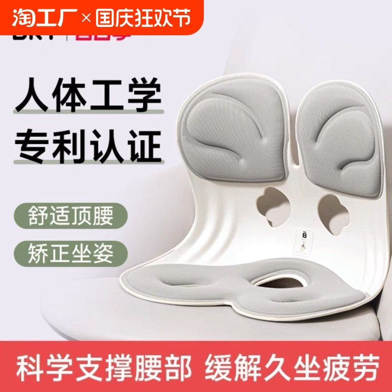 人体工学护腰坐垫办公室座椅靠垫久坐腰垫神器靠背垫椅子靠背