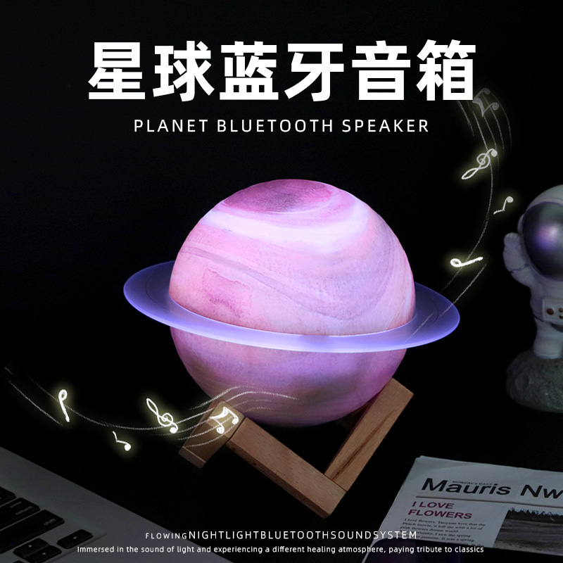 生日礼物男生送男友朋友一周年纪念有意义实用创意女生星球音箱