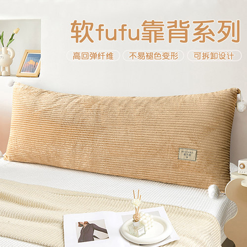 奶油风长条靠背垫床上靠枕大靠背可拆洗民宿韩式床头软靠垫腰枕垫