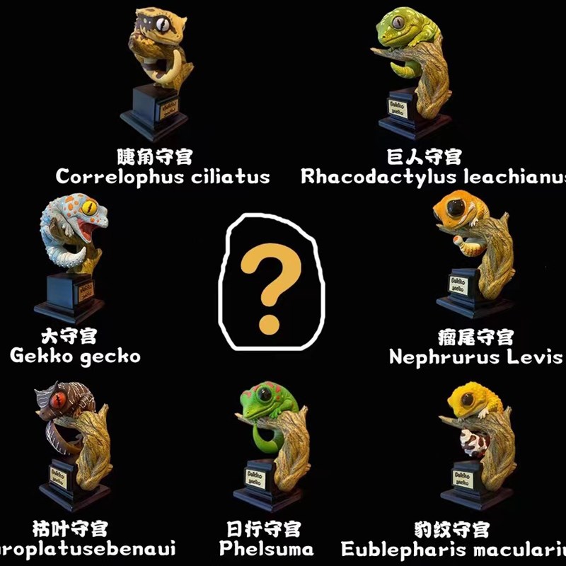 2022博物志守宫物语pu模型守宫模型带隐藏卡通爬宠摆件现货发售