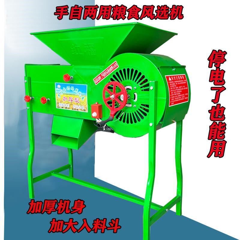 电动农用风车粮食风选机扬场机家用稻谷小麦油菜籽分离机筛选厂家