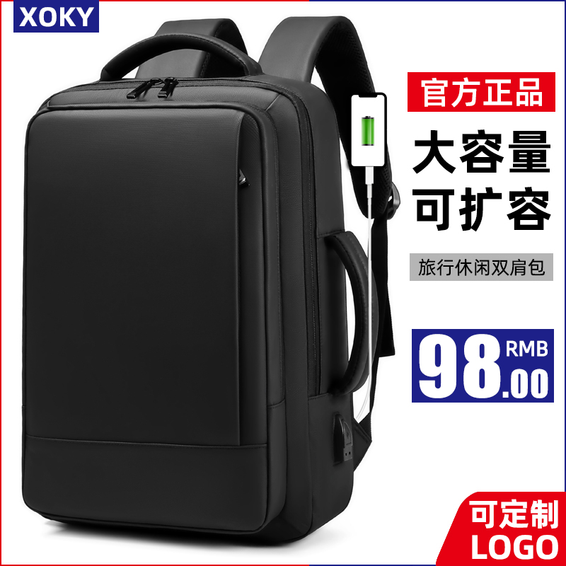 背包定制LOGO双肩包男大容量商务女印字图案扩容业务工作电脑书包