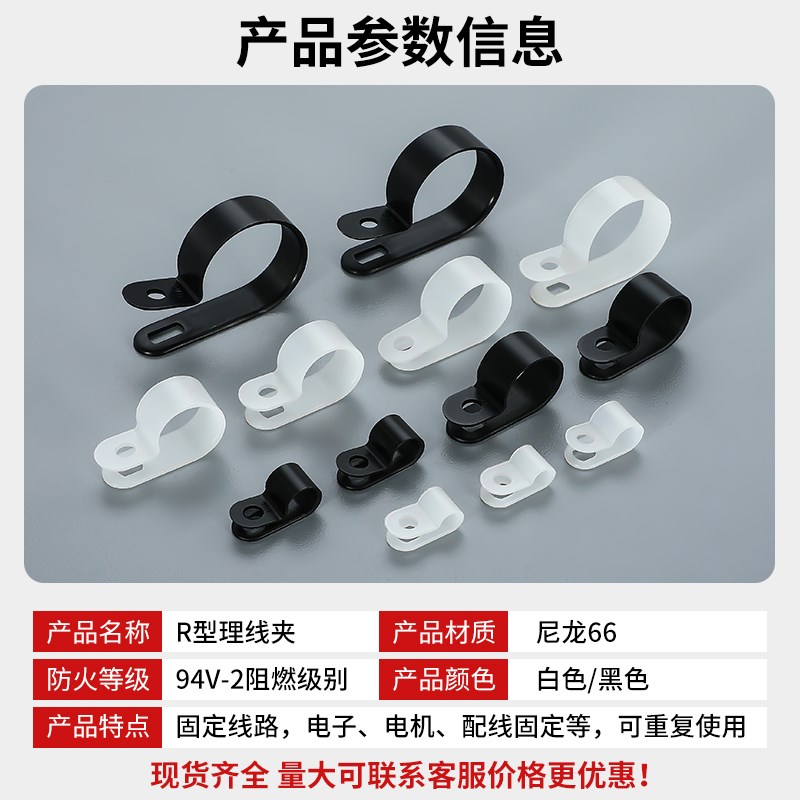 R型线夹电线固定器理线夹配线电缆走线塑料卡扣固定UC线扣配线钮