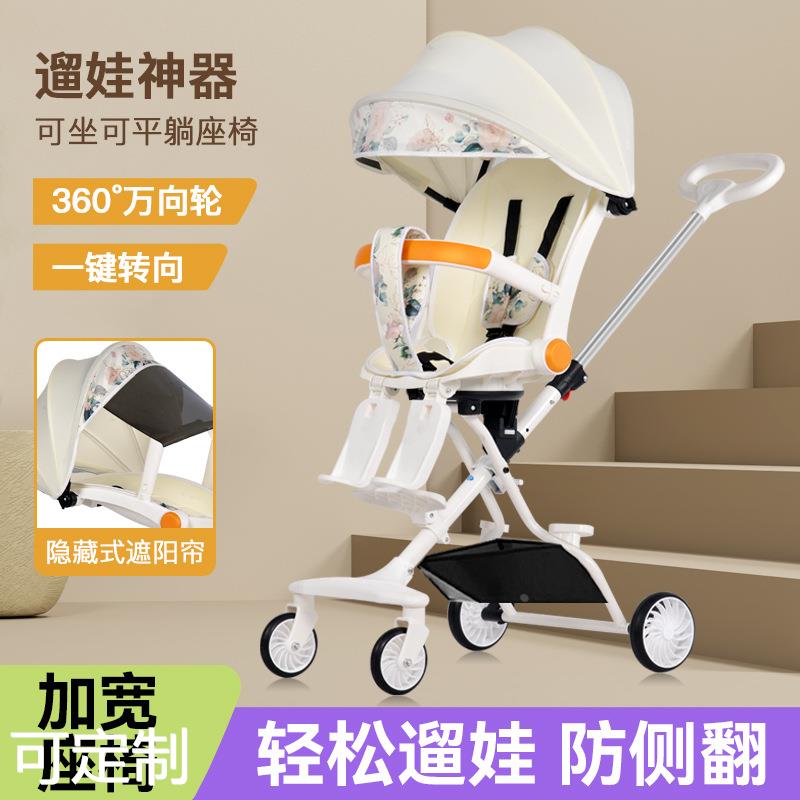 2023新款溜娃遛娃神器轻便折叠可旋转带餐盘脚托多功能手推车1-6