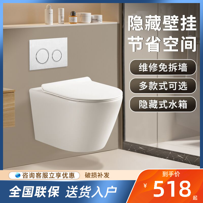 壁挂式马桶小户型家用入墙隐藏嵌入水箱后排墙排悬空悬挂式坐便器