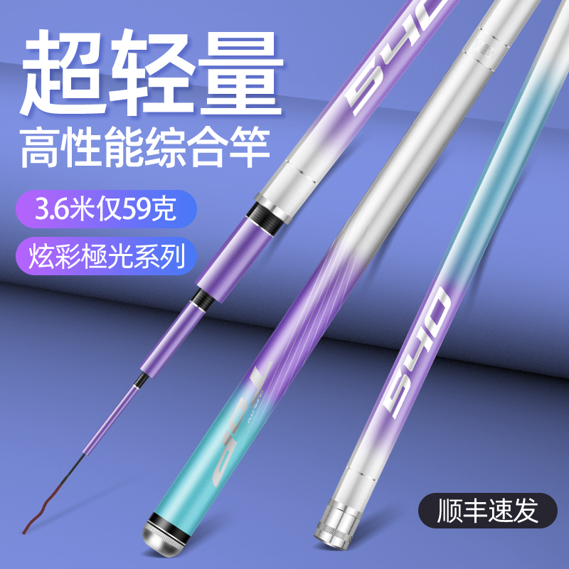 钓鱼竿手竿正品超轻超硬28调19调黑坑台钓竿鲫鱼鲤鱼竿轻量大物杆