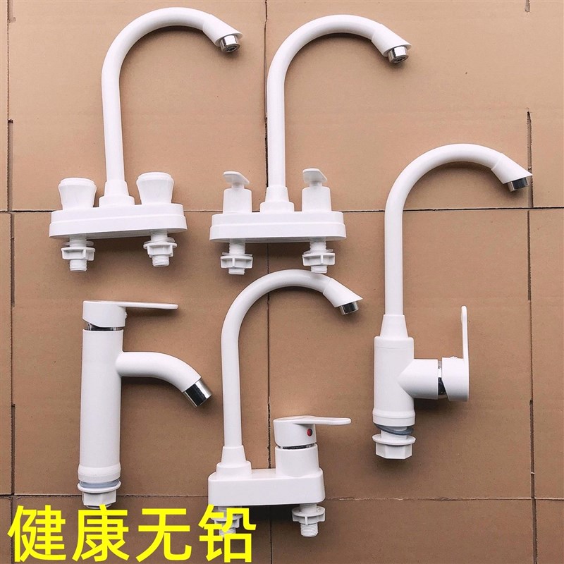 水龙头冷热水双用开关面盆龙头台盆水槽洗脸盆洗菜盆厨房洗菜龙头