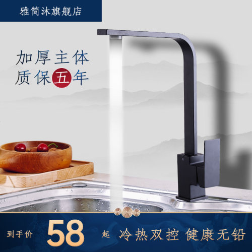 厨房四方扁管黑色水龙头水槽冷热菜盆拉丝冷暖洗菜盆拉丝混水龙头
