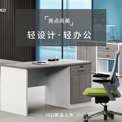 高档办公桌子1.2米单人电脑桌简约现代1.2米电脑台式桌0312