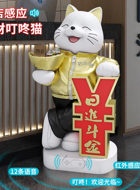 大型招财猫落地摆件客厅新店开业迎宾装饰品语音播报乔迁新居礼物