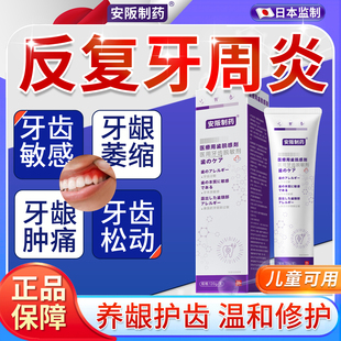牙周炎专牙龈萎缩治可搭牙膏牙龈肿痛出血医用牙齿脱敏剂KY