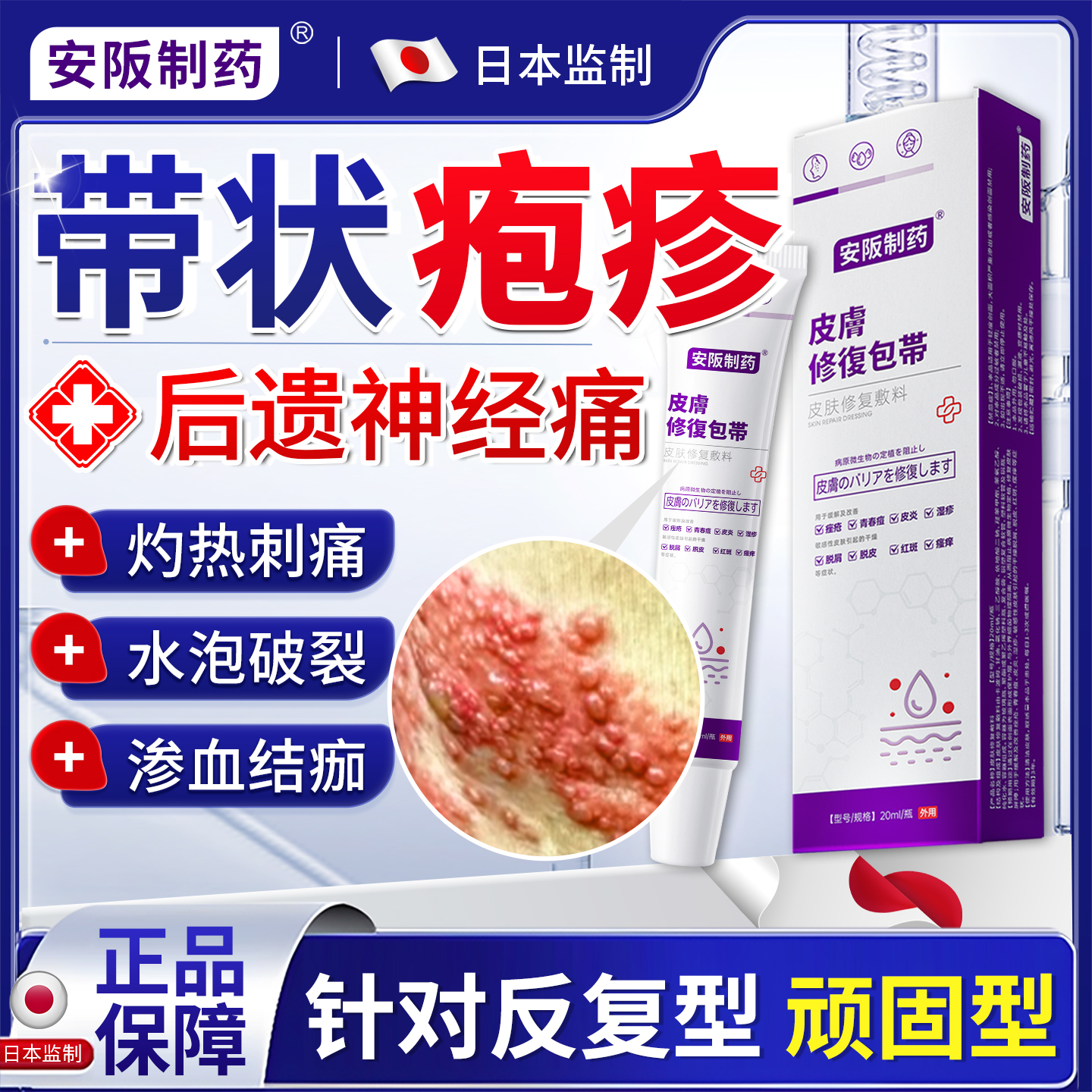 不含激素 天猫正品