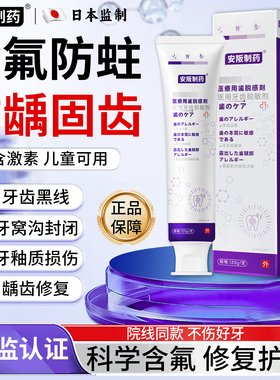 含氟牙膏防蛀牙龋齿修复去除牙齿黑线黑渍牙窝沟专用防龋凝胶KY