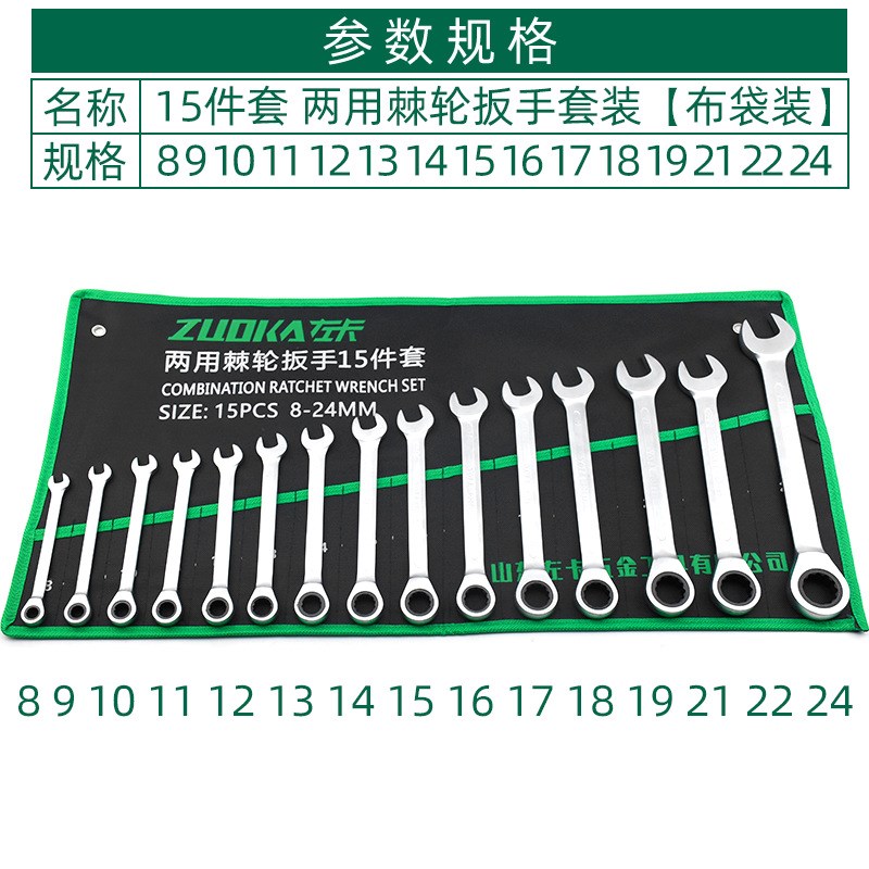 两用棘轮扳手套装呆梅开口梅花快速两用扳手梅开72齿两用板子组套