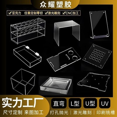 亚克力板高透明彩色激光热弯L型折弯U型加工UV打印任意尺寸切割