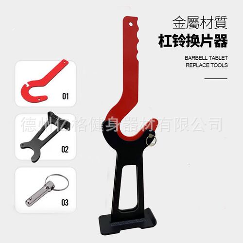 杠铃杆杠铃换片竞技片换片器全胶片换片支架硬拉双支撑换片可拆卸
