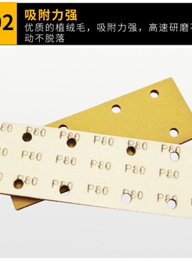 70X198mm方形干磨砂纸黄色植绒汽车漆面腻子抛光打磨沙纸片自粘