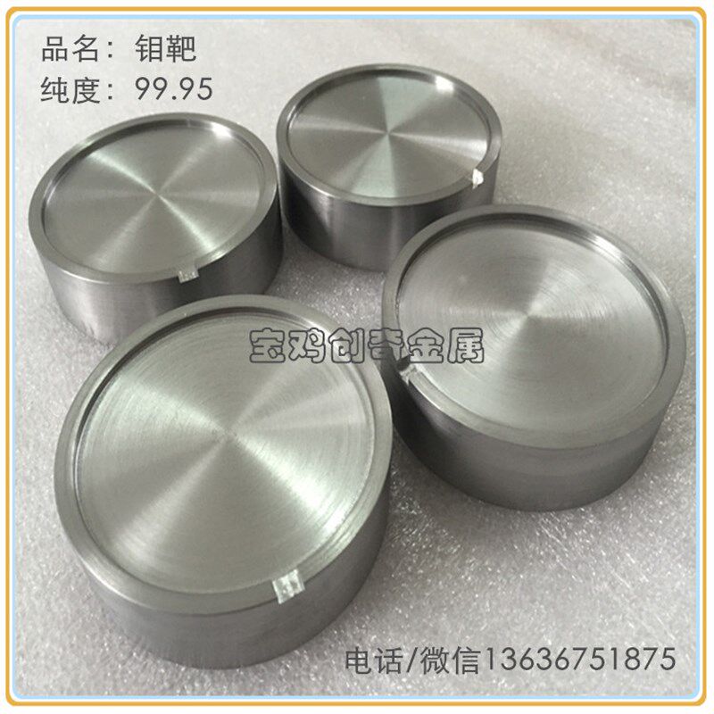 钼带 钼靶 钼板 钼棒 钼丝 钼坩埚 钼颗粒 钼杆 钼螺栓 钼丝杆