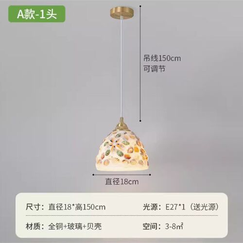法式田园风餐厅吊灯三头全铜复古卧室床头吧台单头贝壳小吊灯民宿