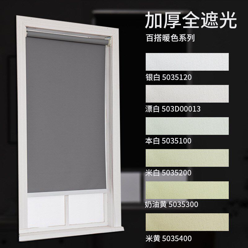 全遮光隔热防晒办公室窗帘手动拉链式升降拉链式卷帘窗帘成品